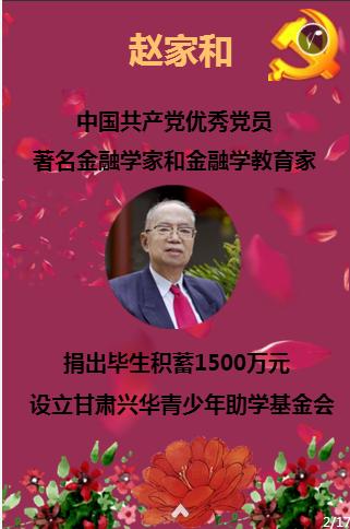 请问四川特产有那些?游戏画面